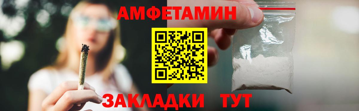 АМФЕТАМИН VHQ  АМФ  Благодарный  Вход с VPN 