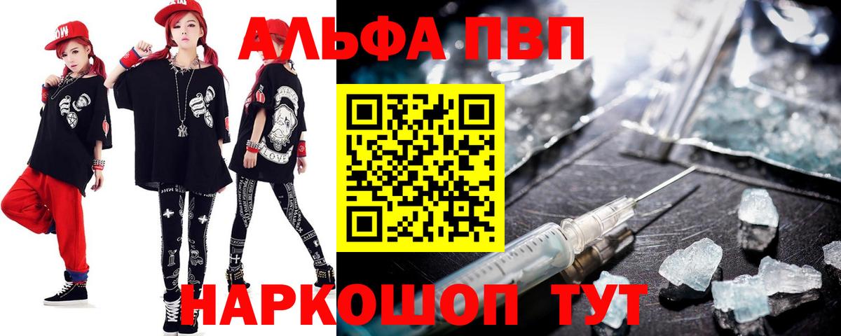 A PVP Соль  APVP  Alfa_PVP крисы CK  наркотики  Вход с VPN  Благодарный 
