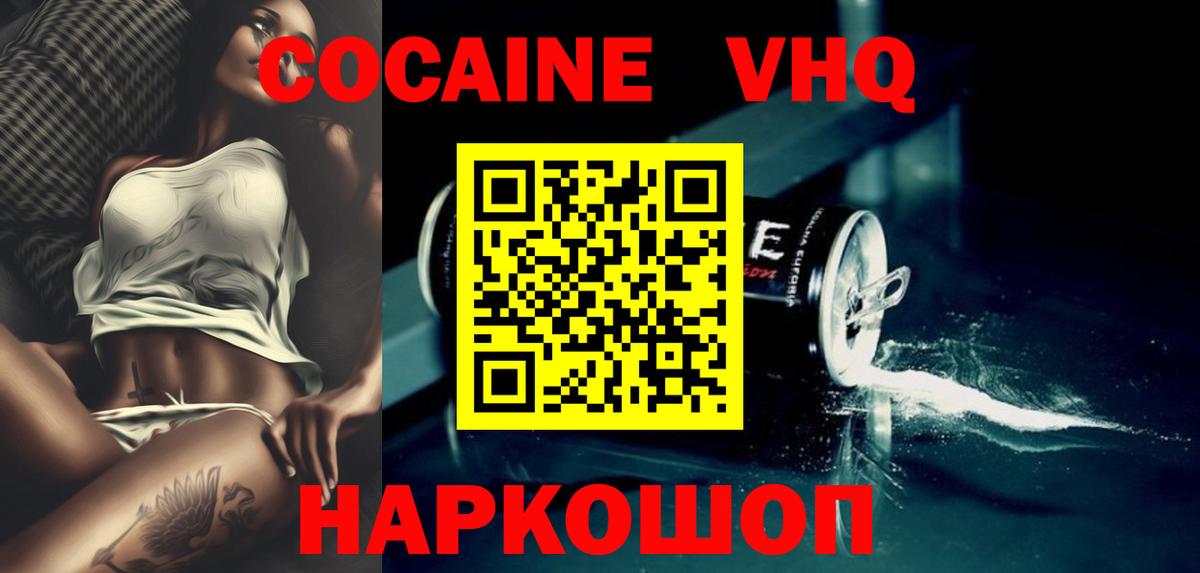 Cocaine Columbia  КОКАИН Перу  как найти наркотики  Вход с VPN  Благодарный 