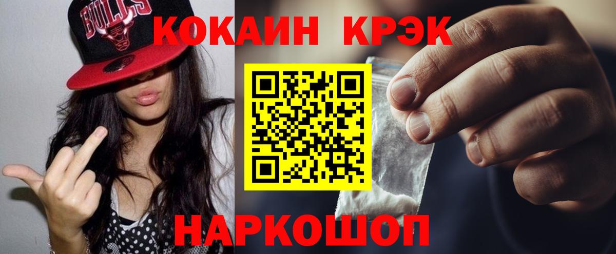 Кокаин Fish Scale Благодарный