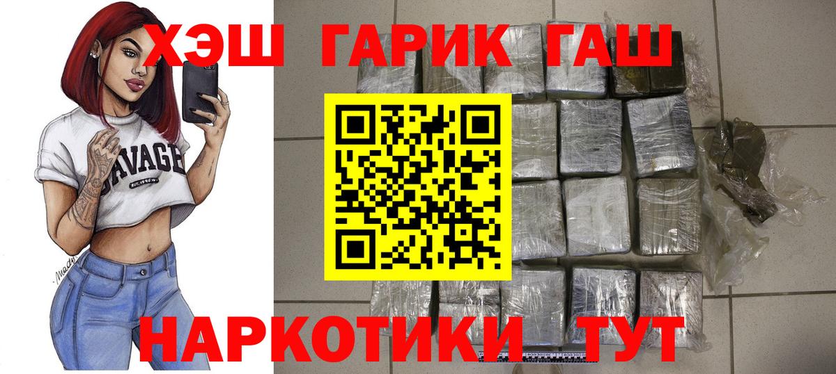 ГАШ убойный  ГАШ гашик  закладки  ГАШИШ  Вход с VPN  Благодарный 