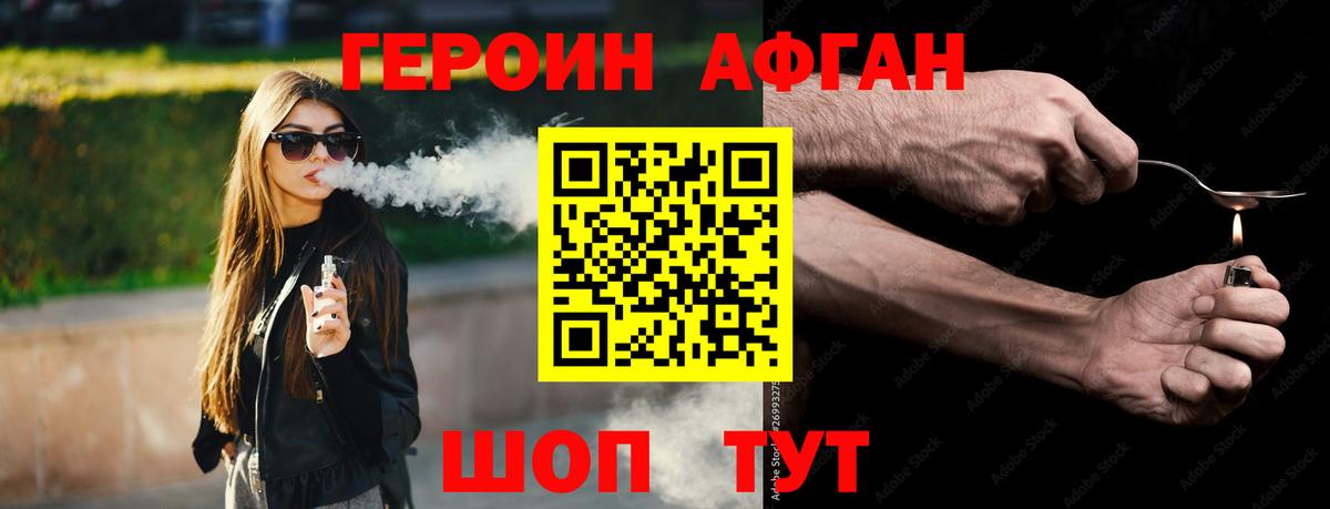 Героин герыч Благодарный