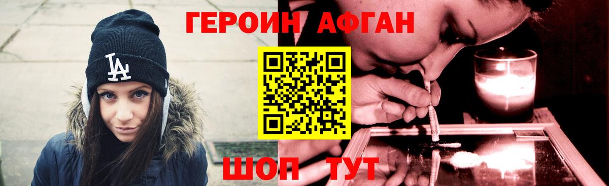 Благодарный  Героин белый  Героин  Вход с VPN 