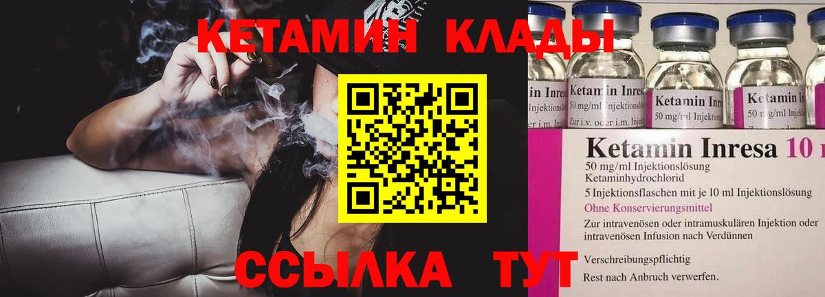 Кетамин ketamine Благодарный