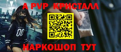 ALPHA-PVP Апрелевка