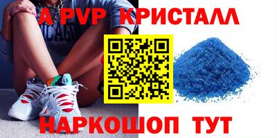 бошки Апшеронск
