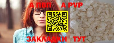 ALPHA-PVP Апрелевка