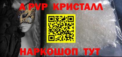 a pvp Аргун