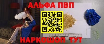 ALPHA-PVP Апрелевка