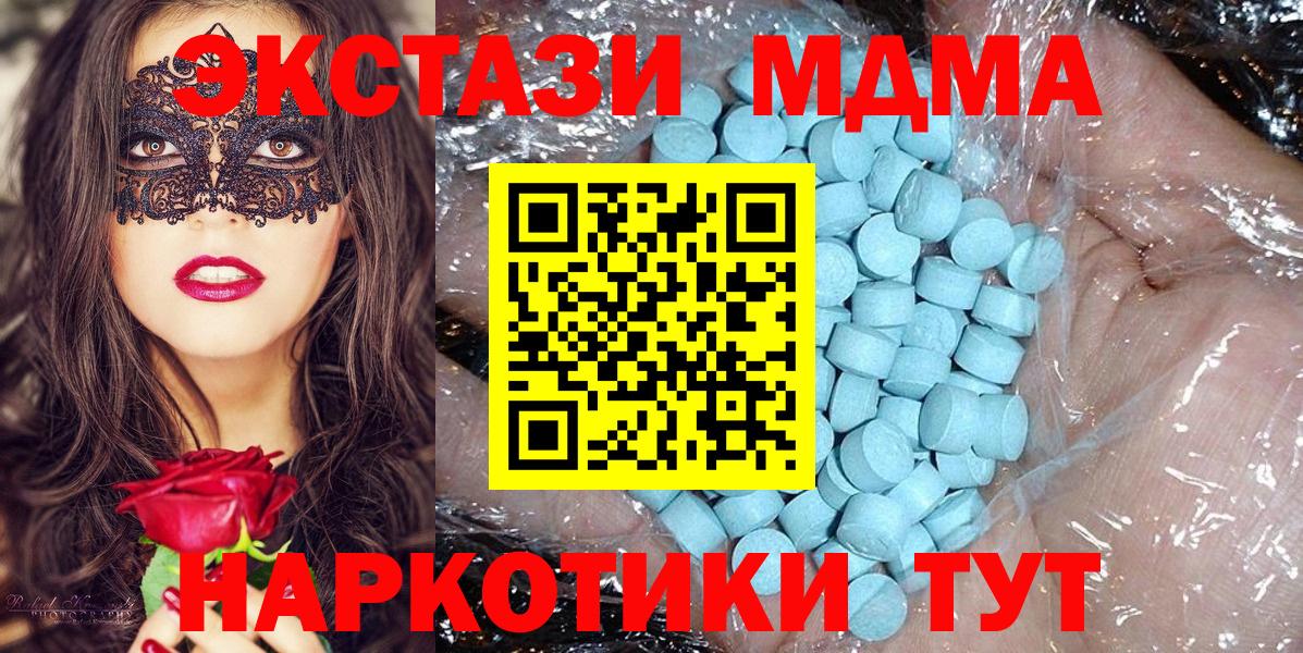 Благодарный  MDMA кристаллы  МДМА  МДМА кристаллы  Вход с VPN 