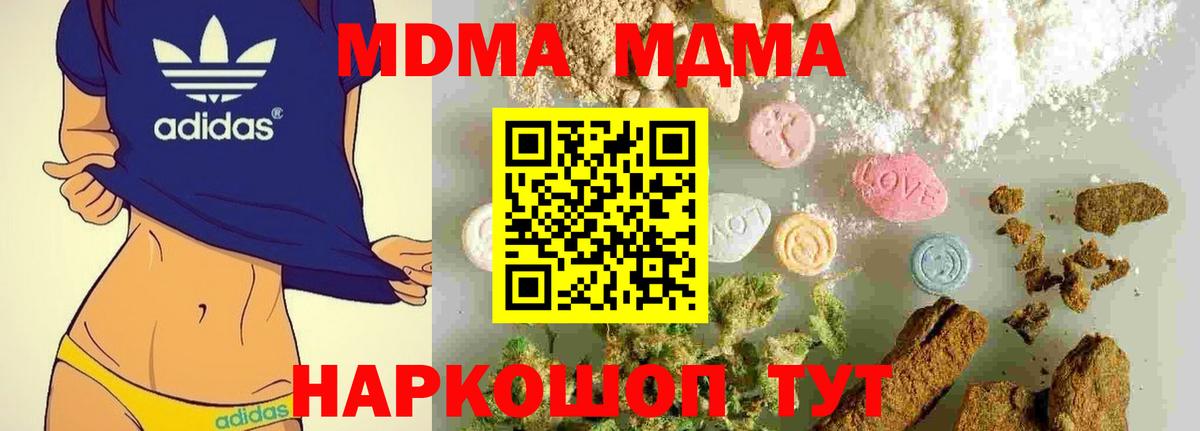 МДМА Molly Благодарный