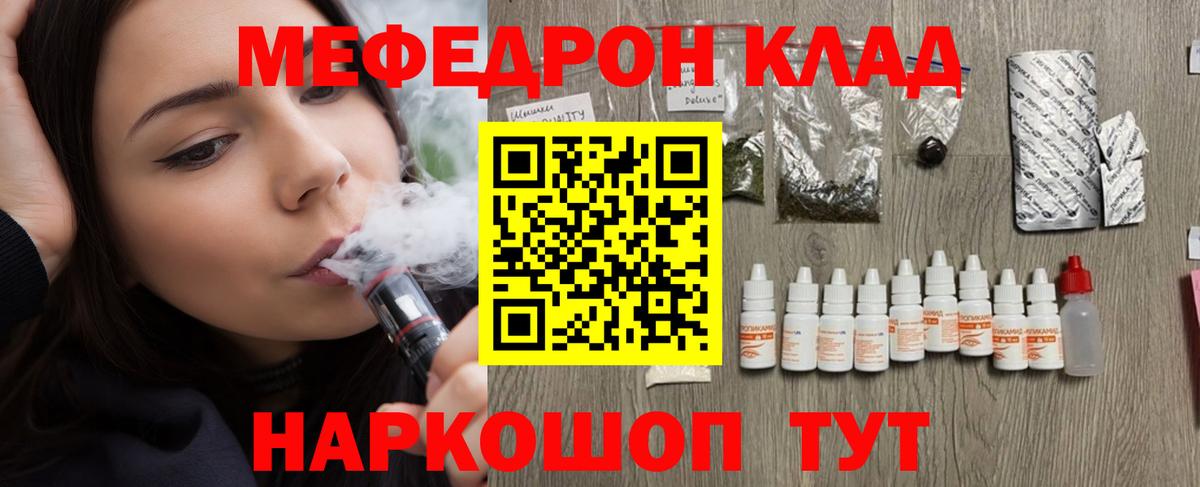 Благодарный  Мефедрон мяу мяу  МЕФ кристаллы  Вход с VPN 