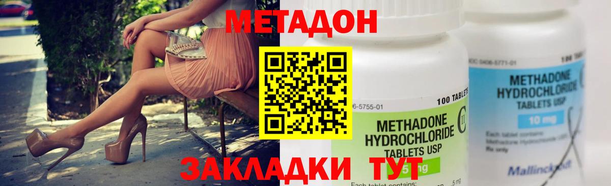 Метадон белоснежный  Вход с VPN  Метадон кристалл  Благодарный 