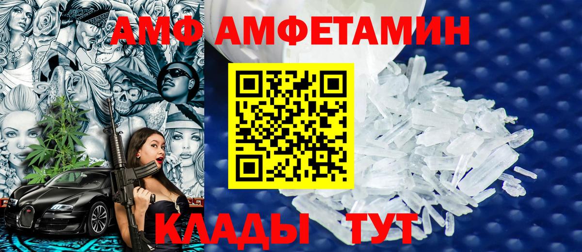 МЕТАМФЕТАМИН витя  Вход с VPN  Благодарный 