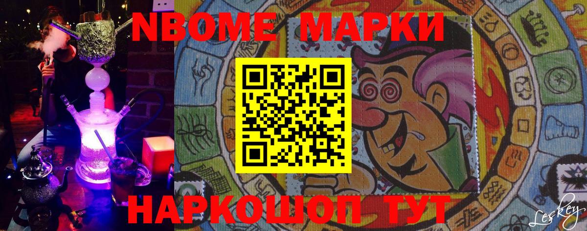 Марки N-bome  Марки NBOMe 1,8мг  Вход с VPN  Благодарный 