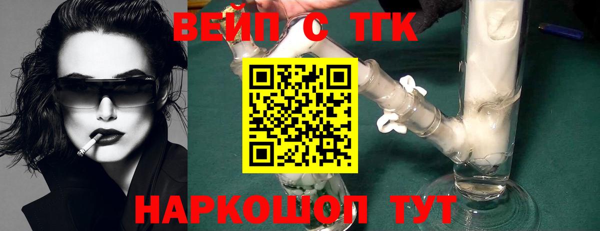 Дистиллят ТГК вейп с тгк Благодарный