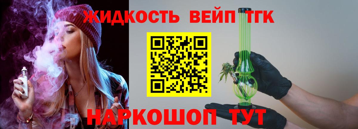 Благодарный  ТГК гашишное масло  Вход с VPN  Дистиллят ТГК жижа 